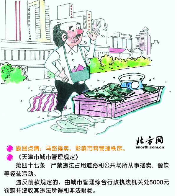 河北区宣传城市管理规定:漫画说事更明白-城
