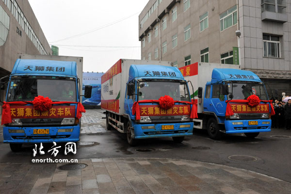 天津天狮集团首批捐赠700万元款物运往玉树(图