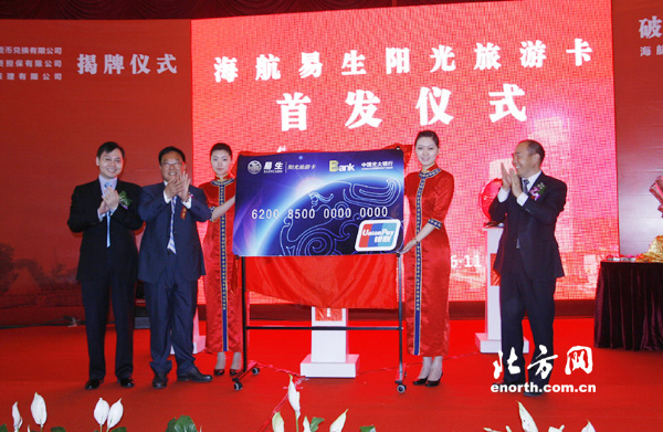 海航集团三家创新型金融企业服务天津发展-海