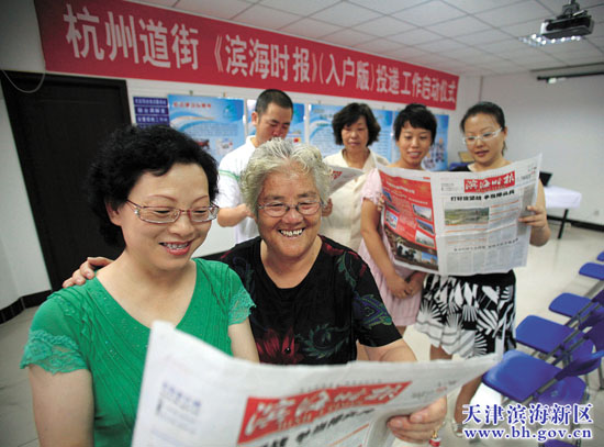 杭州道街4000余户居民读到《滨海时报》入户