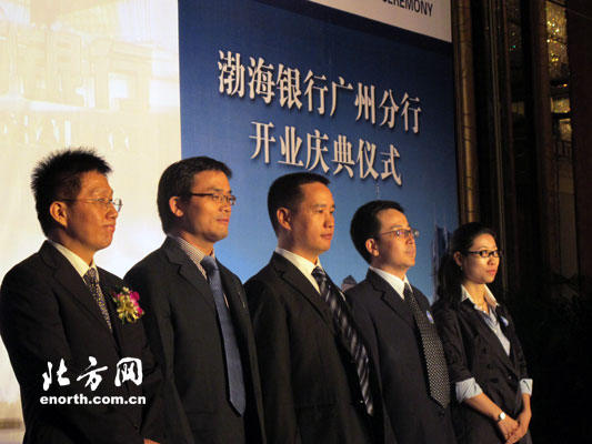 天津渤海银行广州分行8月28日正式对外营业