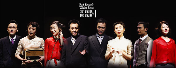 《红玫瑰与白玫瑰》津门首演 抢票免费看话剧
