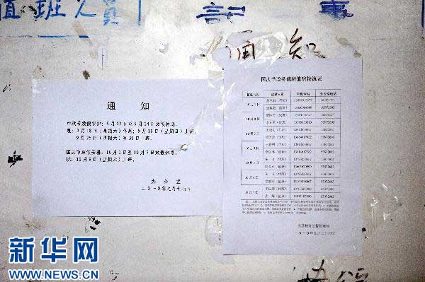 哈尔滨市宾县物价局虽有工作人员值班表，但是深门紧锁。新华社记者 王松 摄