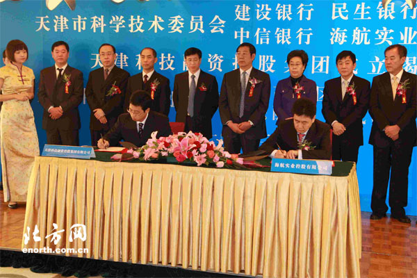 海航实业与天津科委天津科控集团签署合作协议