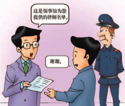 中国公民出国提醒(遭到扣押怎么办)-出国提醒