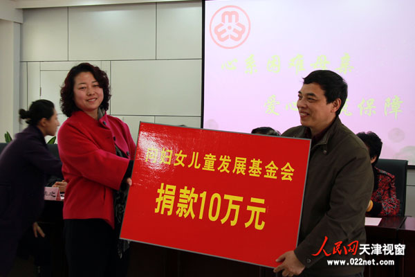 图文:天津市女性安康公益保险捐赠仪式举行 为