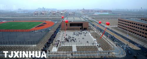 组图:天津首批院校入驻海河教育园区-开学典礼