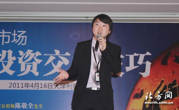 福汇-钰佳国际2011年黄金投资巡讲会在天津召