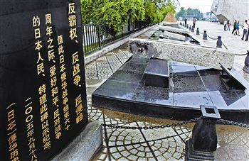 穿越90年:九·一八历史博物馆前耸立残历碑