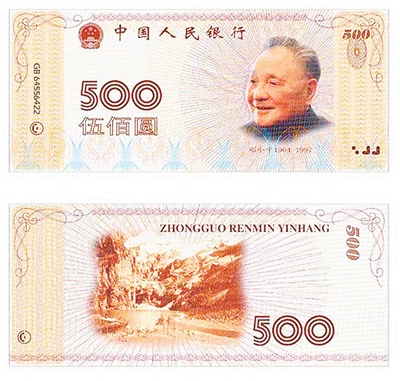 500元面钞是否发行再起争议 100元以后还能买
