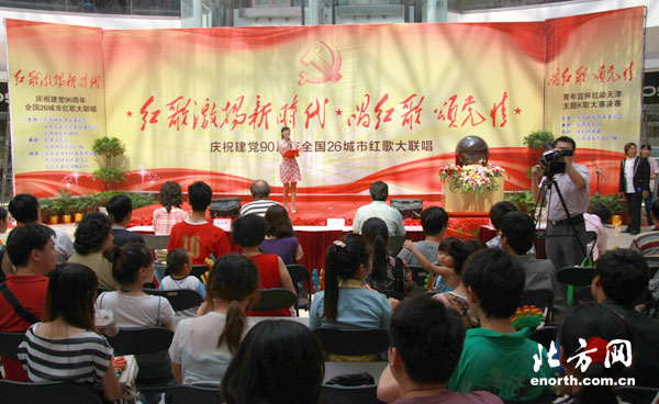 红歌颂党 26城市红歌大联唱活动在津开幕(组图