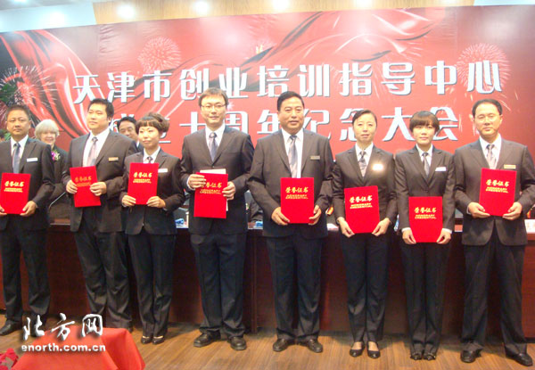 天津市创业培训指导中心10年培养3万老板-创