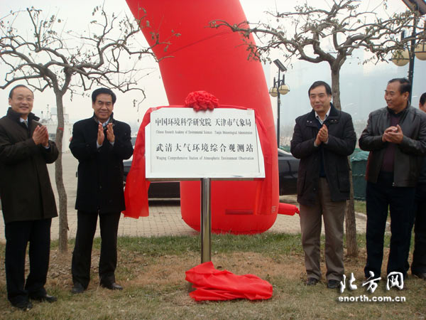 天津市气象局与中国环境科学院共建综合观测站