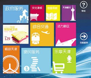天津打造旅游地理信息系统公共服务平台