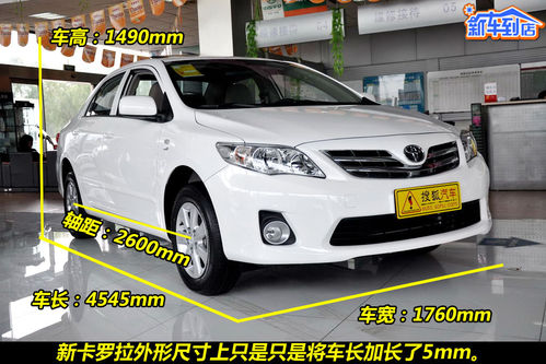 新款卡罗拉2024款多少钱 9283482_952205.jpg