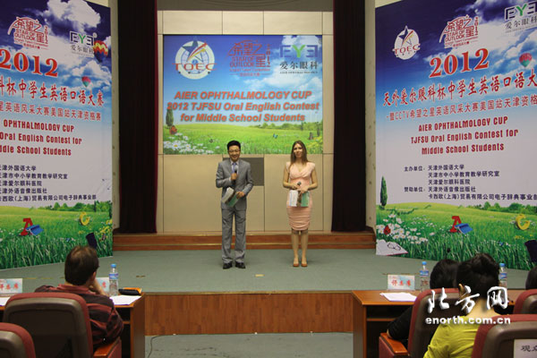 天津中学生英语口语大赛在天津外国语大学举行