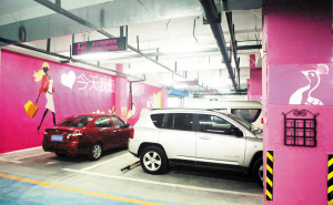 商场开设女士车位(图)-停车位,停车场,与众不同