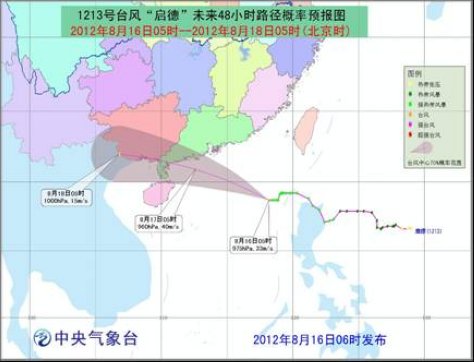 啓德加強爲颱風中央氣象臺齊發颱風高溫暴雨預警
