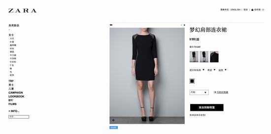 Zara网上商店将于周三在中国正式上线-zara,网