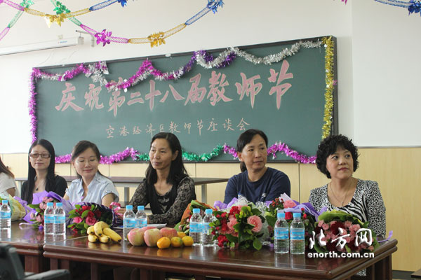 天津保税区管委会举行第28个教师节座谈会-保