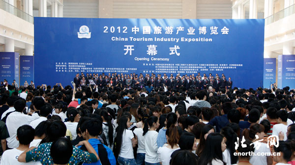 2012中国旅游产业博览会在津开幕 -旅游产业博