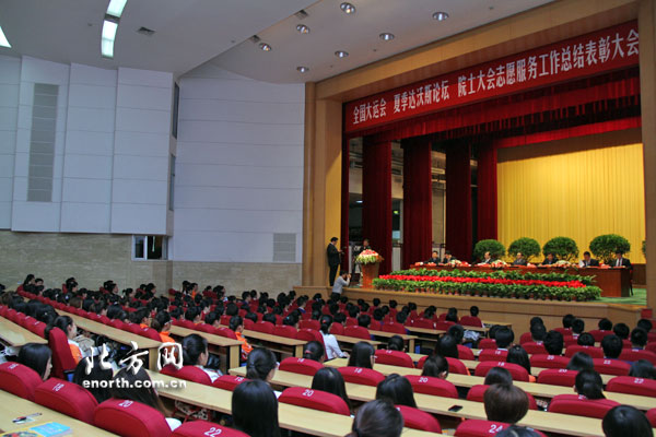 天津召开大型活动志愿服务工作总结表彰大会-