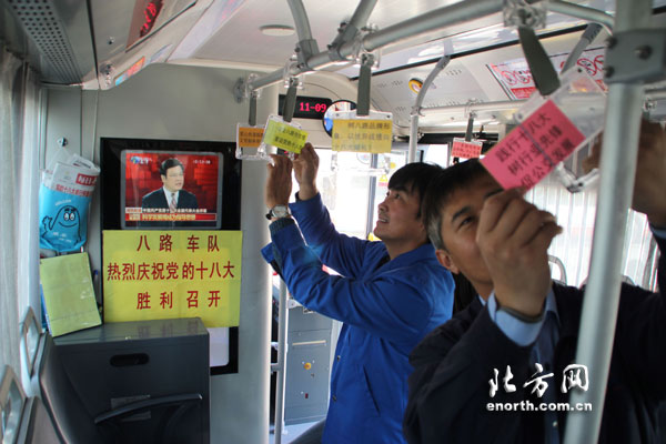 天津2510部公交车移动电视即时播放十八大实