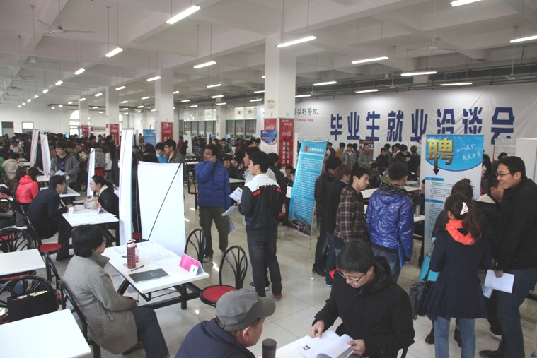 天津电子信箱职业技术学院成功举行就业洽谈会