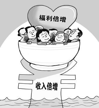 个人收入证明_个人收入翻一番(2)