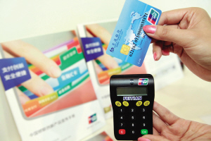 人民银行天津分行副行长李文茂详解金融IC卡