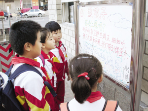 南开区中心小学创建高效课堂 夯实学生基础 -教