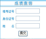 天津市普通话考试诚绩查询入口-普通话|