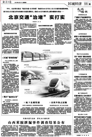 经济日报:天津城市人均可支配收入稳增-经济日