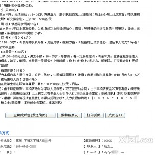惠州学院就业网发性服务招聘信息 月薪破万-