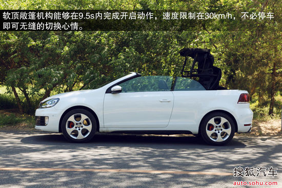 属于你的实用派 测大众高尔夫GTI敞篷版-大众