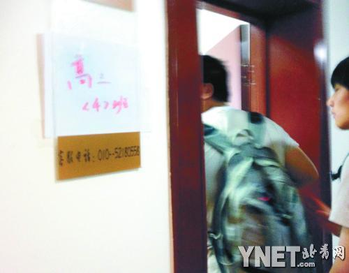 北京一公办校被指暑期 借壳 补课 学校称不知情