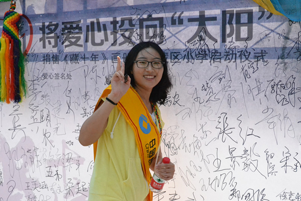 建行天津和平支行员工参与爱心志愿服务活动