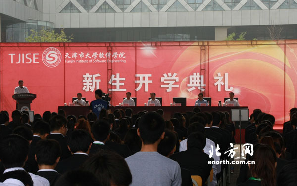 天津市软件学院联合多所高校开展开学典礼-软