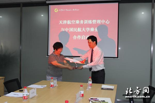 天津航空与中国民航大学乘务学院校企合作启动