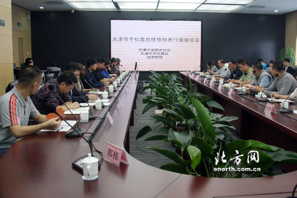 天津市消协调查手机维修超六成不满报价与检测