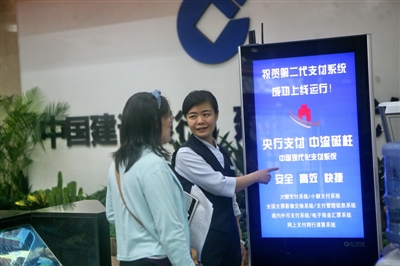建行天津市分行宣传央行第二代支付系统上线