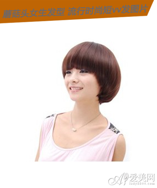 <em>蘑菇头</em>女生<em>发型</em> 流行时尚<em>短发</em>-中规中矩,男生女