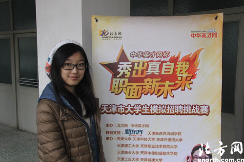 大学生模拟招聘挑战赛天津商业大学赛区复赛-