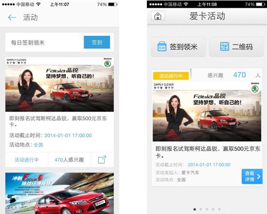 爱卡汽车app5.0全新改版上线