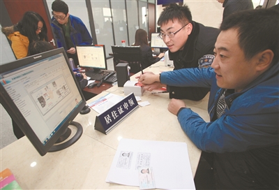 天津居住证首发30人获领 240万人符合申领条