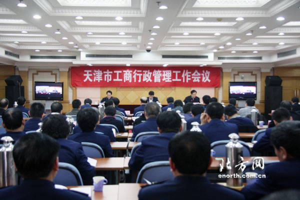 天津將推進工商登記制度改革 創新市場監管模式