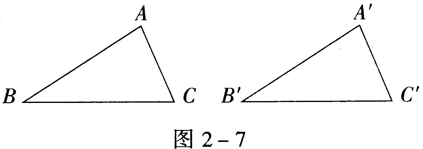 初中数学知识点归纳:三角形