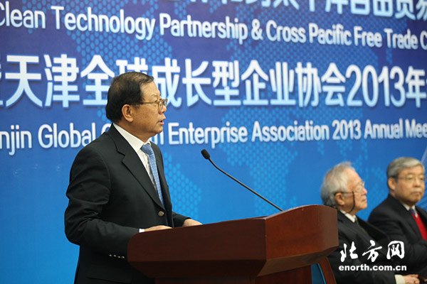天津全球成長型企業協會2013年會舉行