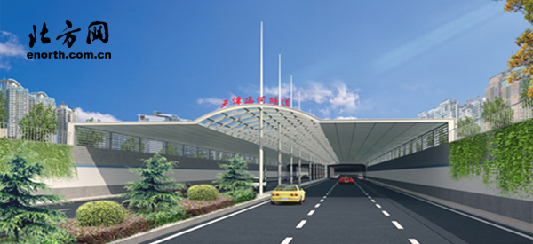 滨海新区中央大道海河隧道2014年底建成通车