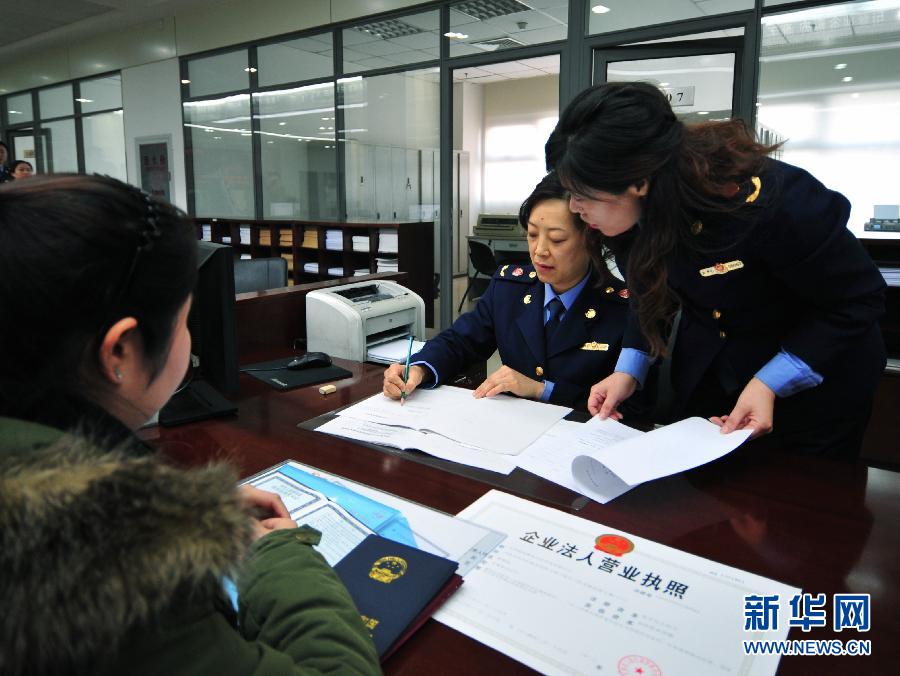 广东天津颁出首批新版营业执照